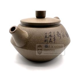 Исинский чайник «чвмг #20216», глина, 210мл
