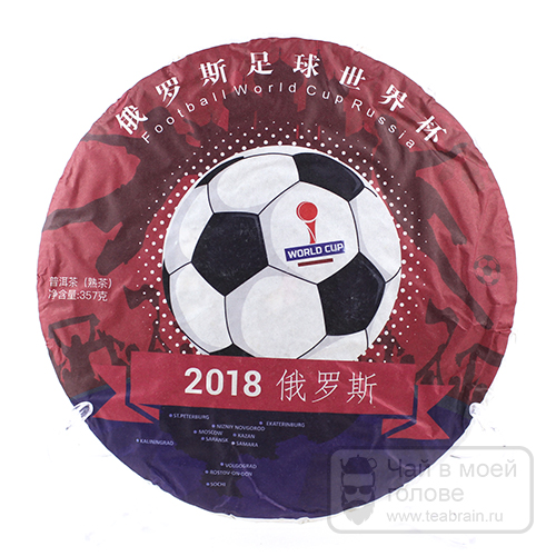 Мэнхай Шэн И "Чемпионат мира по футболу", 2018г., шу пуэр 357г.